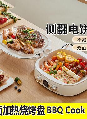 BBQ Cook Baking Pan Electric 双面加热加深煎饼烙饼烤盘电饼铛