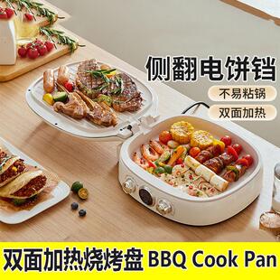 BBQ Cook Baking Pan Electric 双面加热加深煎饼烙饼烤盘电饼铛