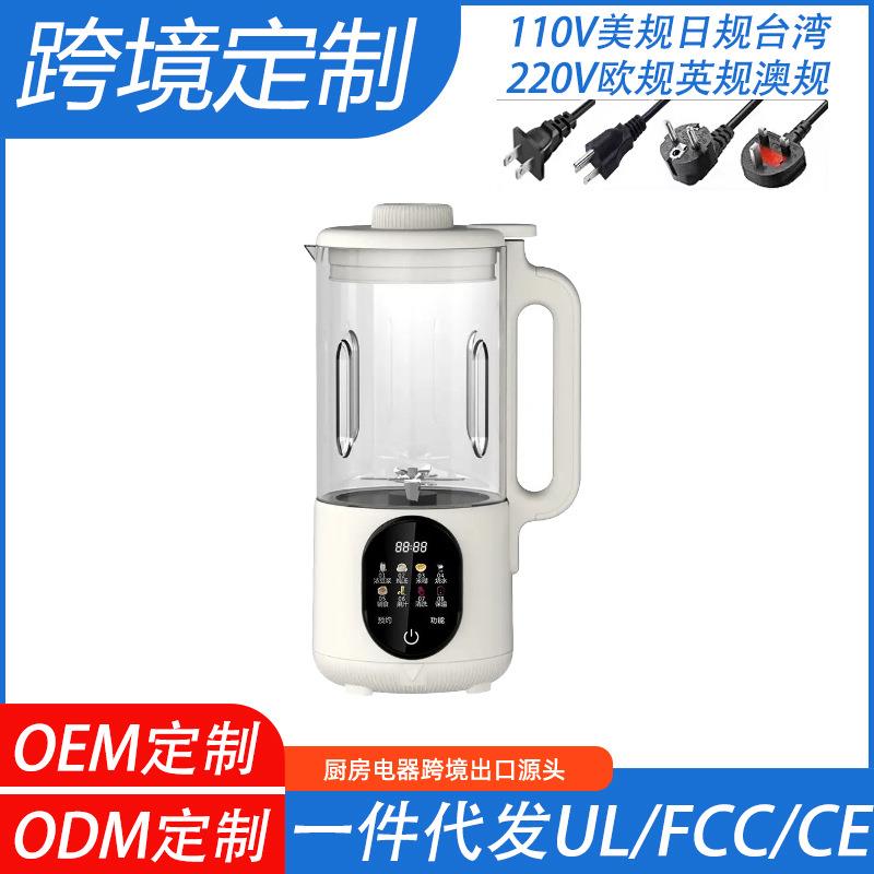 跨境破壁机新多功能豆浆机高硼玻璃免泡辅食110V美规中国台湾日本