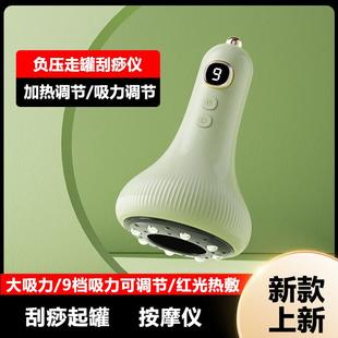 手持按摩器刮痧仪家用智能真空电动刮痧仪器拔罐经络刷电动刮痧板