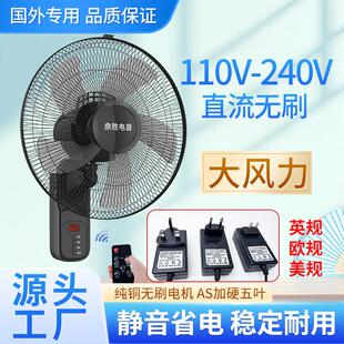 欧规壁扇 英规壁挂扇 110V墙扇 美规挂扇 110伏直流变频挂壁扇