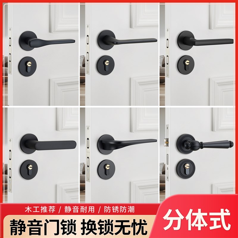 室内卧室房门锁家用房间r实木门把手锁具通用型磁吸静音黑色分体