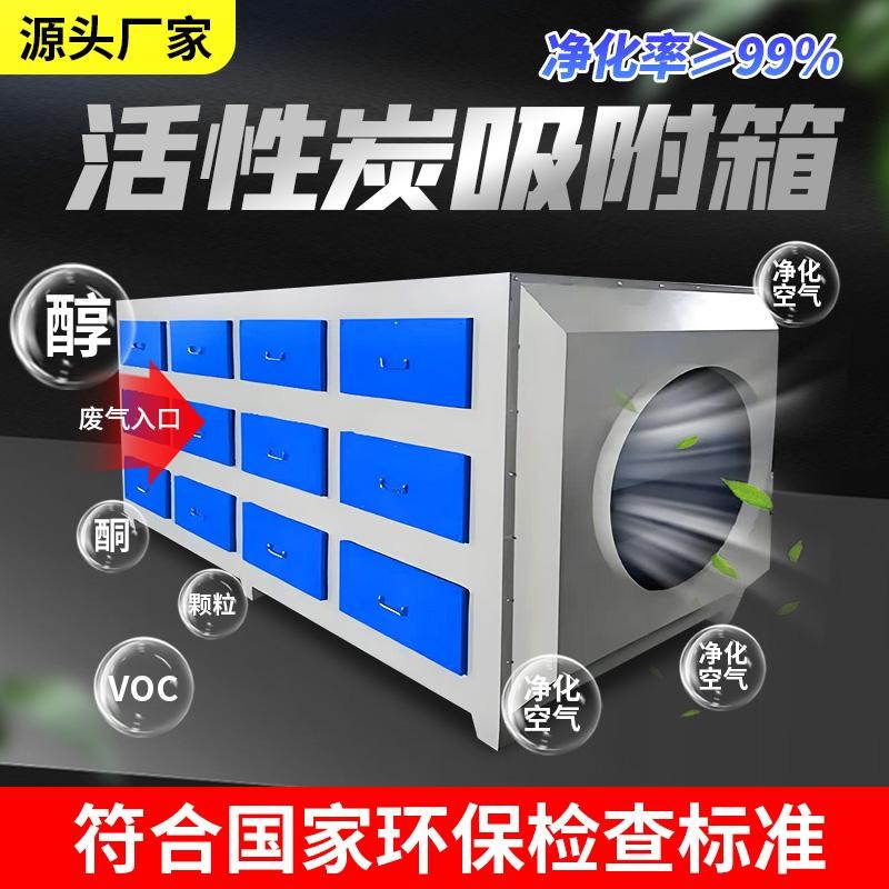 活性炭吸附d箱干式二级过滤净化器光氧一体机工业环保废气处理设