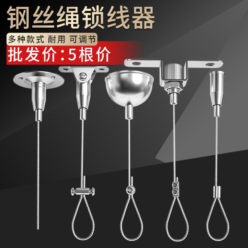 304不锈钢钢丝绳锁扣吊顶广告牌吊G绳吊丝吊灯挂绳吊装吊线挂绳