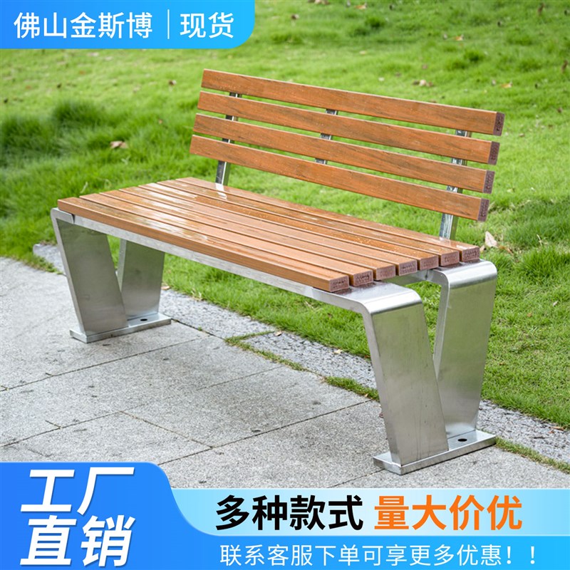 户外公园椅平板椅庭院室外露天公共社区广场铁P艺塑防腐木长条凳