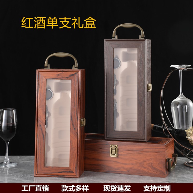 红酒包装礼盒单支k装空盒高档葡萄酒盒皮盒1瓶装红酒盒礼品盒箱子