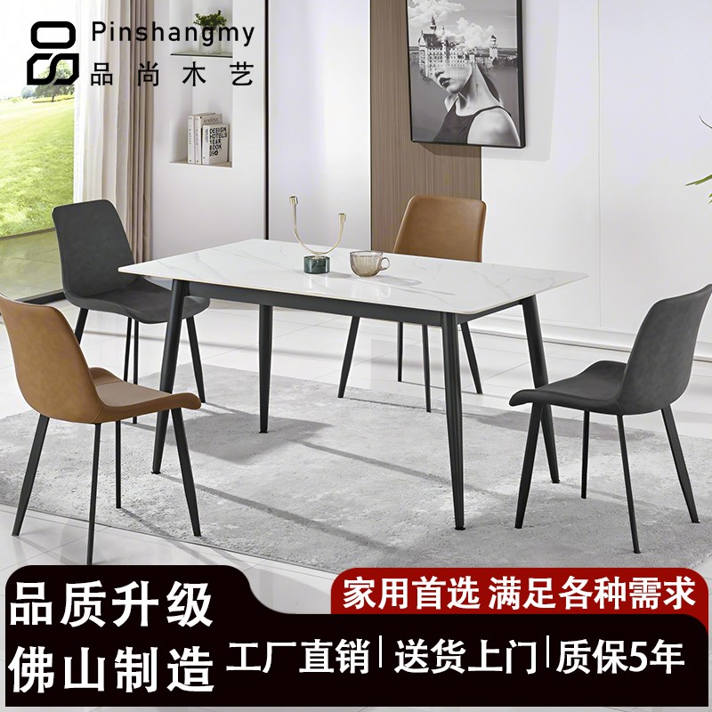 北欧现代简约高端加厚岩板餐桌椅组合G客厅家用小户型吃饭桌长方