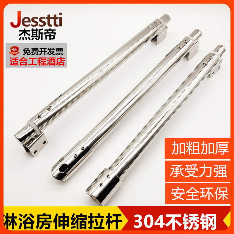 淋浴房拉杆伸缩可调304不锈钢 浴E室玻璃卫生间隔断五金连接支撑