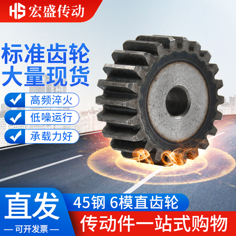 6M模齿轮直齿轮正齿轮圆柱齿轮配6模齿条轮精F密30/31/32/33/34/3