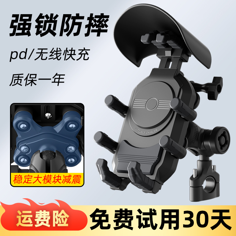 电动车手机e支架可无线充电防水防震摩托机N车自行车支架不挡摄像