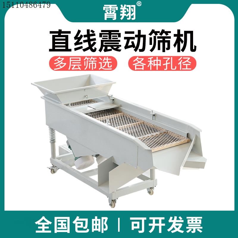 小型振动筛直线震动筛机全u自动电动筛工业茶叶分选机筛料机筛选
