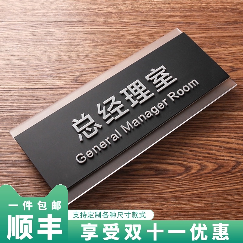 高档立体a字门牌定制亚克力科室牌办公室指示牌总经理创意标识牌