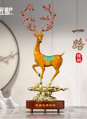 一路高升铜鹿摆件招财客厅玄关酒柜办公L室装饰乔迁新居开业礼物