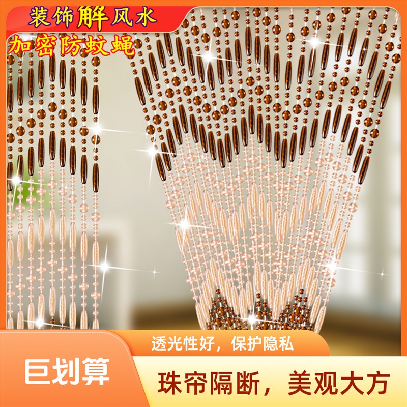 网红珠帘仿水晶门帘隔断家用客厅卫生间装饰帘夏季防X蚊蝇免打孔