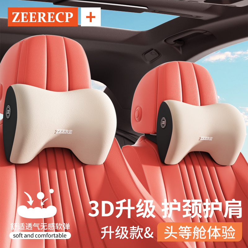 汽车头枕车用护颈枕车靠枕腰靠高级座椅主驾驶车载枕Y头开车靠背