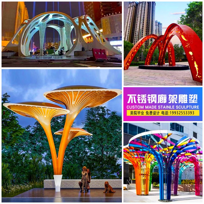 户外大型不锈钢异形凉亭r廊架雕塑定制厂家园林景观金属钢结构长