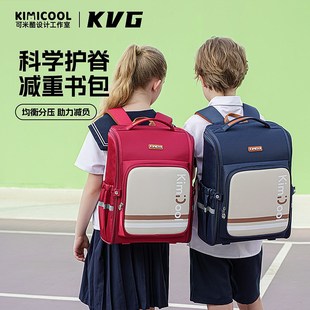 KVG小学生书包一年级高颜值减负护脊女双L肩包防水耐磨大容量男孩