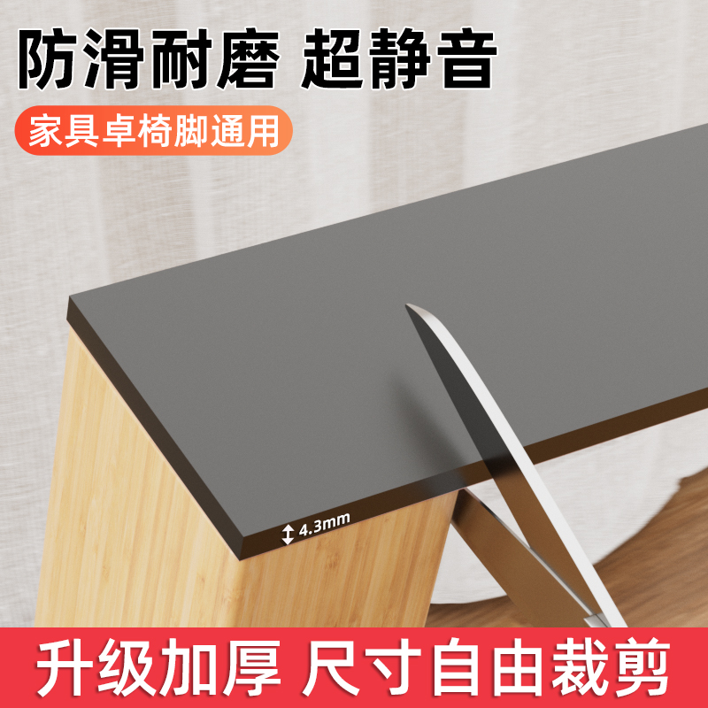 实木床防滑垫铁床腿保护套加厚耐磨硅胶桌椅脚套家具W静音地板垫