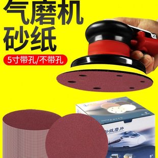 片气绒金纸砂纸5寸磨砂圆形红抛光砂植沙纸磨圆盘片信气动打磨机