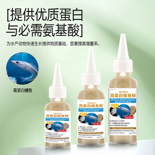 小型鱼苗开口高蛋白超细鱼粮
