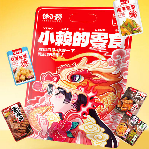 【90包】馋小赖22款辣卤堆零食大礼包荤素搭配宿舍解馋麻辣小吃