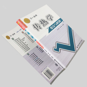 全新正版 三一丛书 考研教材 传热学要点与解题 西交大传热学命题组密档