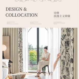 奶茶色窗帘客厅轻奢现代简约高级感卧室遮光2023数码 法式 印花拼接