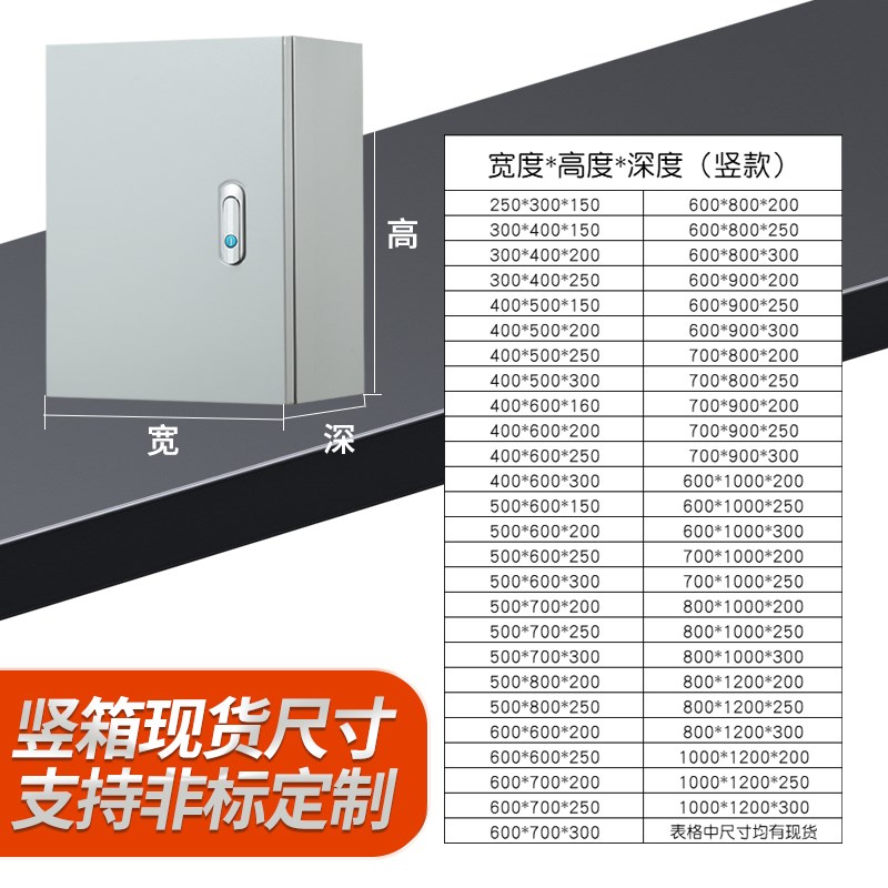 明装基业箱配电箱工程家用室内强弱电布线箱电气控制柜防水电柜箱