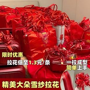 饰婚礼农村用品大全婚车车队彩带婚房布置 结婚被子嫁妆陪嫁拉花装