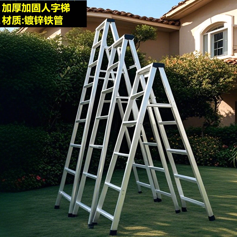 家用梯子加厚人字梯子镀锌管铁梯双侧荷叶梯移动阁楼梯防滑