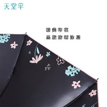 天堂防晒伞雨伞女晴雨两用太阳伞小巧便携铅笔伞女高颜值新款轻便