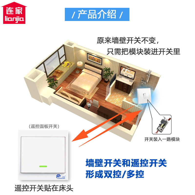单火线遥控开关模块单控双控多控315/433射频无线接收器85-220V
