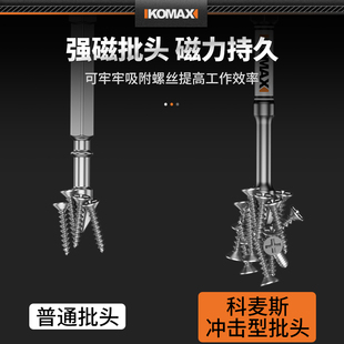 防滑抗冲击批头十字起子头磁性电钻强磁风批高硬度手电钻披头