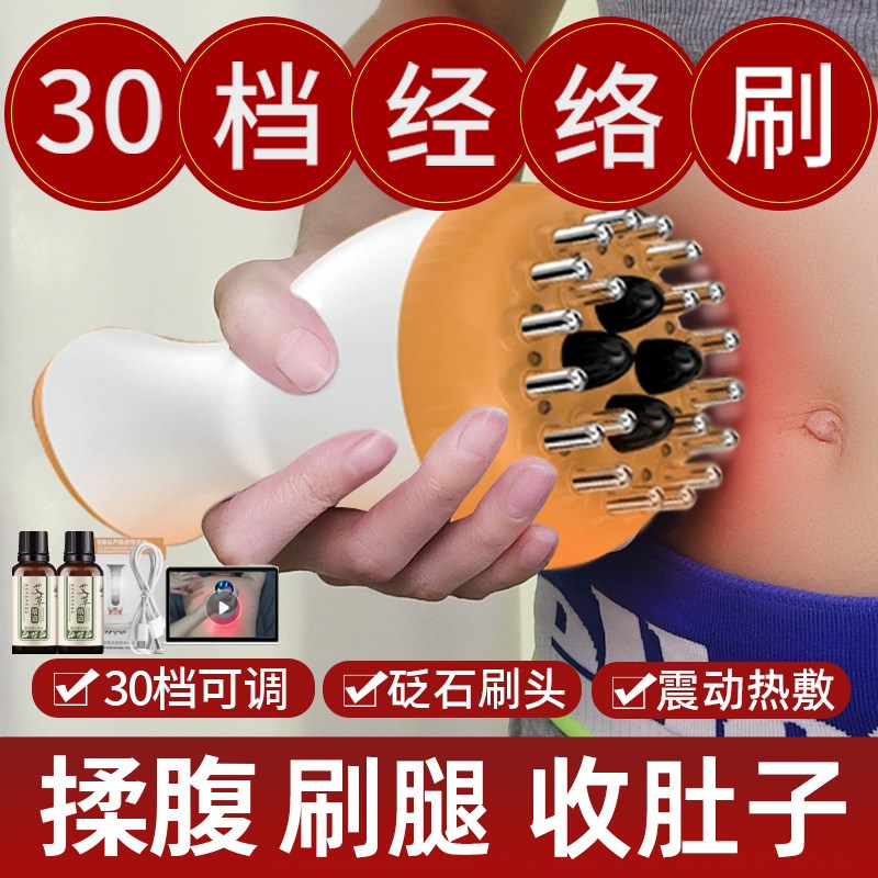 30档电动经络刷全身通用加热揉腹部腿肚子按摩带脉颈椎仪刮痧神器