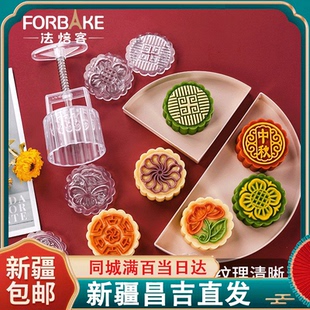 法焙客月餅?zāi)＞呤謮菏?家用綠豆糕模具冰皮月餅點(diǎn)心糕點(diǎn)流心烘焙模