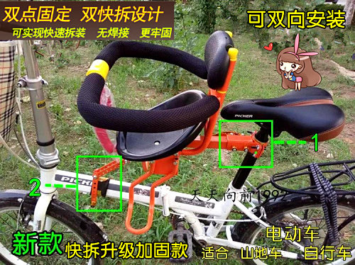 siège enfants pour vélo - Ref 2420783 Image 1