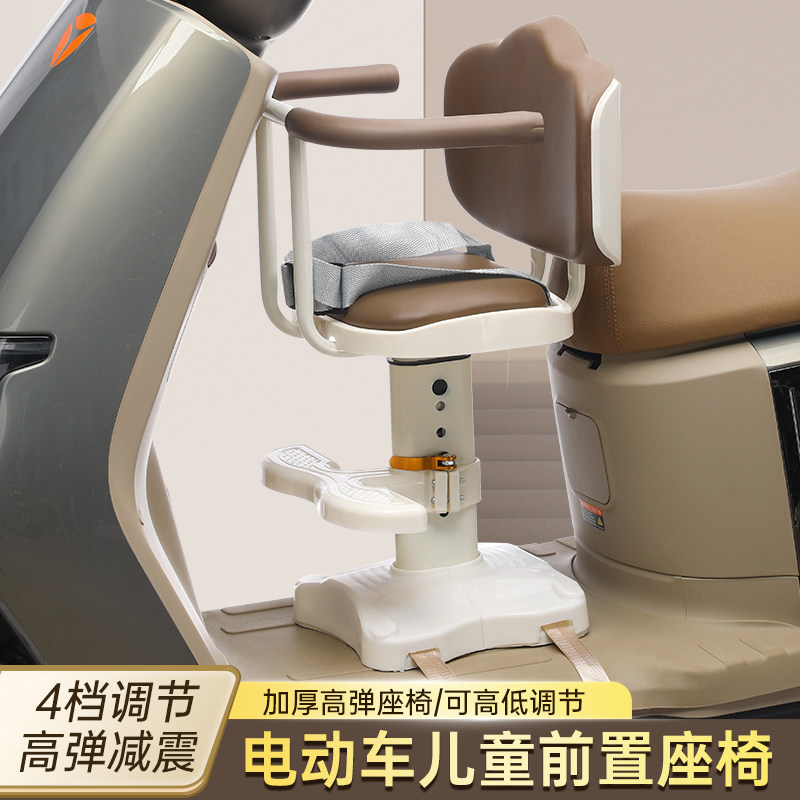 电动车儿童前置座椅电瓶车宝宝坐椅摩托车婴儿小孩安全小凳子车座