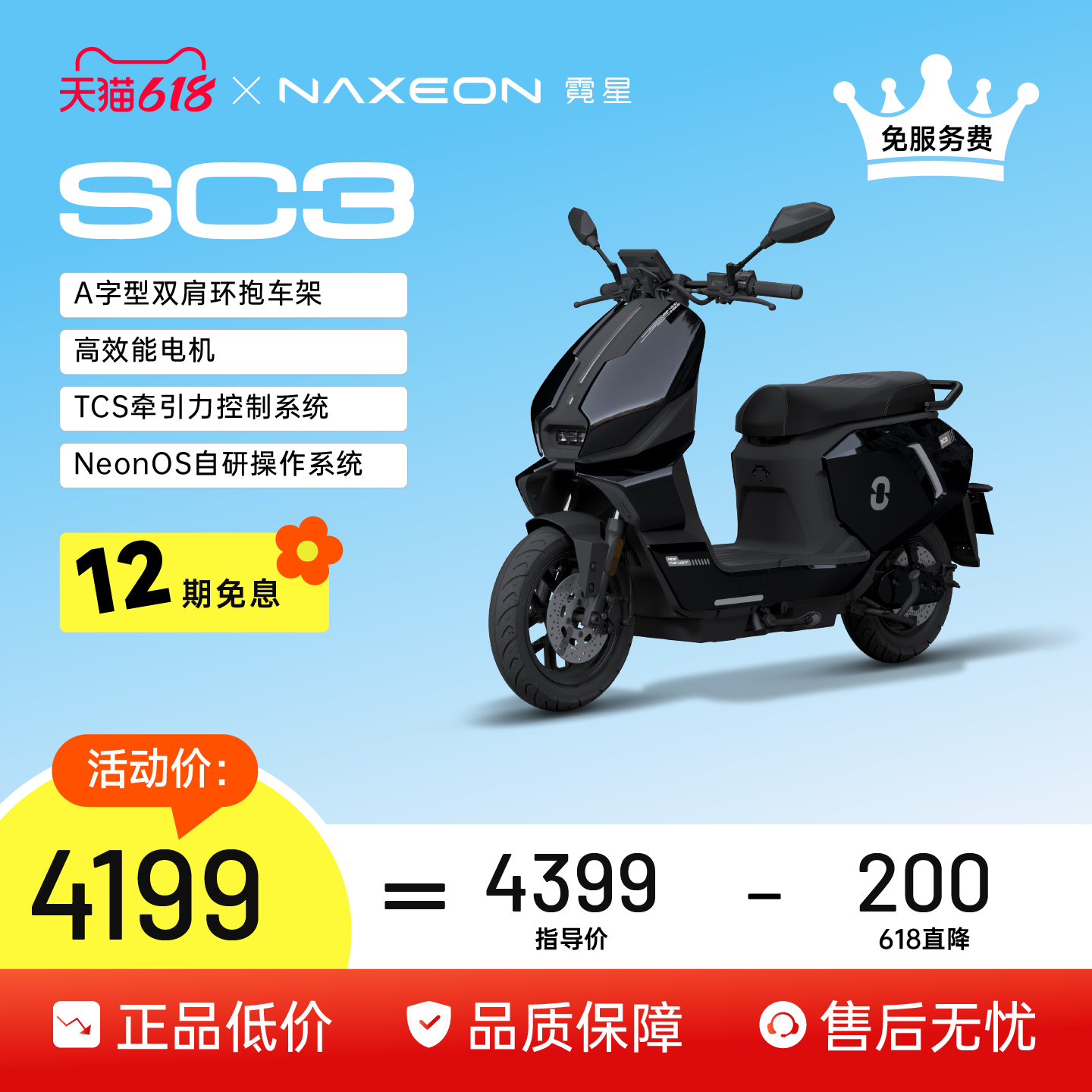 霓星SC3城市轻型AI电摩代步车电动车大功率通勤电动摩托车外卖车