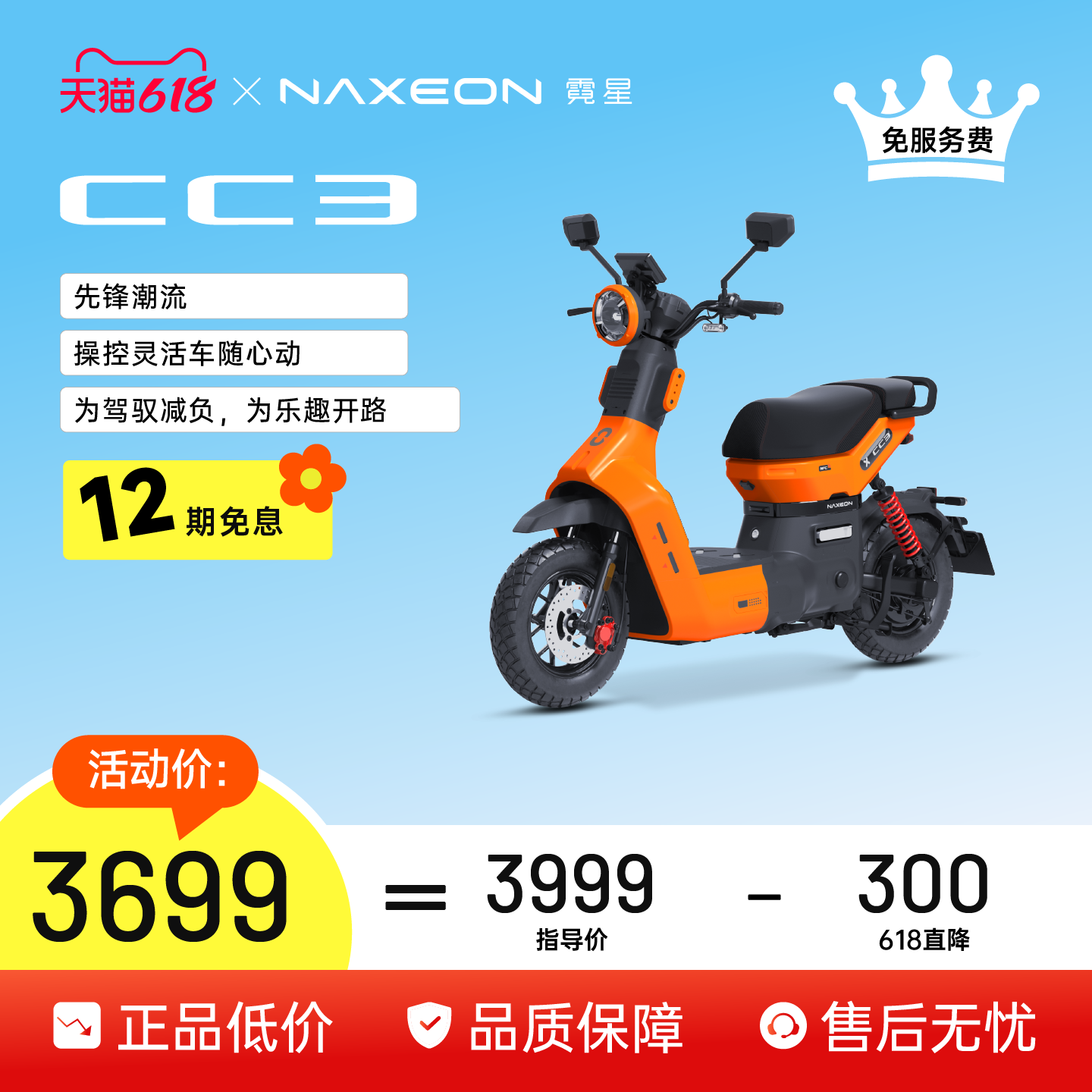 霓星CC3电动轻便摩托车智能长续航通勤外卖电瓶代步电摩电动车
