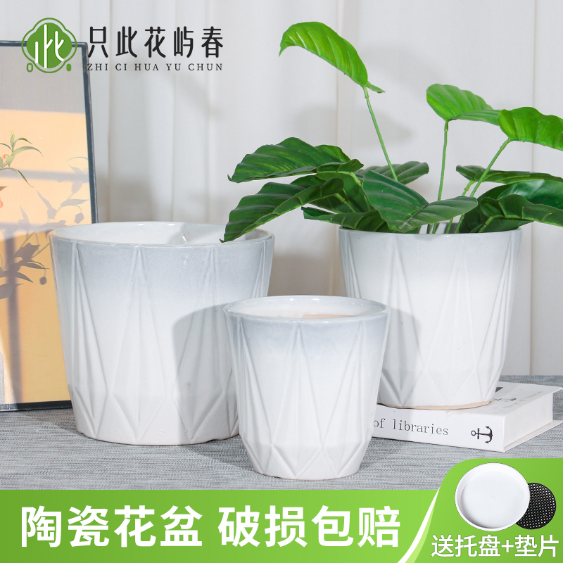 陶瓷花盆家用客厅大号口径兰花绿萝红掌发财树金钱树花盆花瓶清仓