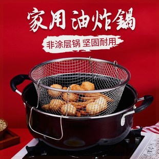 一件代发不锈钢油炸锅无涂层天妇罗油炸锅家用 油炸锅 日式