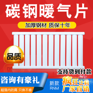 包邮 加厚碳钢暖气片水循环家用燃气农村壁挂炉水暖集中供热散热器