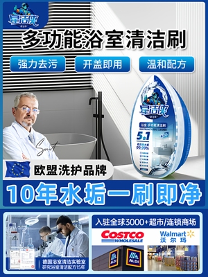 浴室去水渍魔力擦去污渍神器水垢清除剂淋浴房镜子玻璃卫生间瓷砖