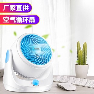 电风扇静音涡轮出风学生办公室摇头立 兴安邦乐空气循环扇家用台式
