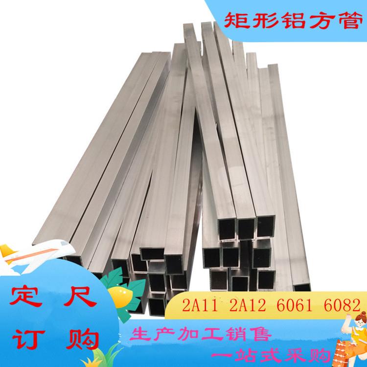 现货LD30合金矩形铝方管LD31超大厚壁铝方管规格全