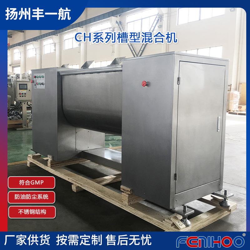 CH系列槽形混合机不锈钢槽型搅拌混合机搅拌机槽式混料机