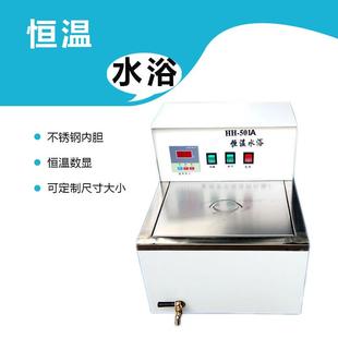 恒温水槽 水浴锅 501A恒温水浴锅 厂家直销 恒温水浴锅