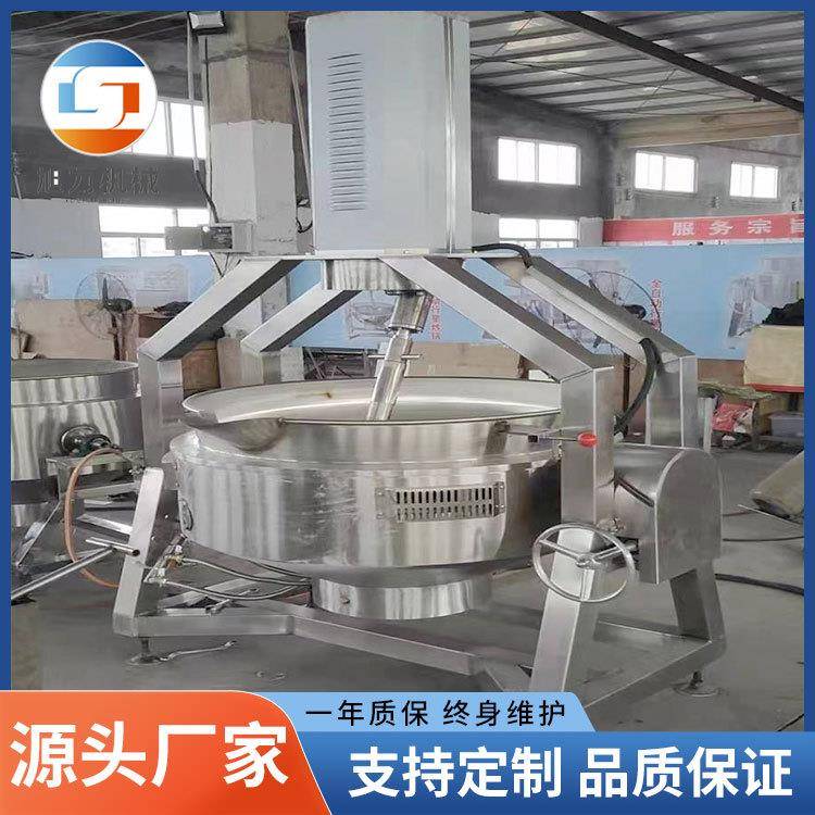 全自动火锅底料炒料机多功能商用电加热夹层锅供应熬煮锅