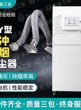 立体式PTY脉冲焊烟除尘器焊接焊烟除尘净化器移动式焊接烟尘除