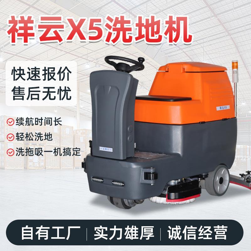 驾驶式洗地机工厂车间用工业洗地机商用手推式洗地机驾驶式洗地机
